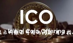 如何解决TP钱包显示网络不可用的问题：用户指南