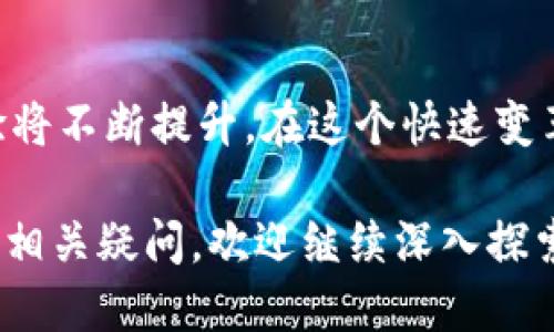 TP钱包对应的主要交易所

在加密货币日益普及的今天，TP钱包作为一个便捷的数字资产管理工具，受到许多用户的青睐。然而，很多用户在使用TP钱包时，常常会产生一个疑问：TP钱包对应哪个交易所？这个问题关系到用户如何有效进行资产交易、转账和投资等操作。在接下来的内容中，我们将详细介绍TP钱包与交易所之间的关系，并提供相关信息，帮助用户更好地理解。

一、TP钱包简介

TP钱包，全名为TokenPocket钱包，是一款支持多种区块链资产的移动端数字钱包。它不仅能够帮助用户安全地存储、管理各种加密货币，例如比特币、以太坊、波场和其他ERC20代币，还有着极其便捷的跨链交易功能。TP钱包最吸引人的地方在于其用户友好的界面和强大的功能，为用户提供了一个安全、高效的数字资产管理方案。

二、TP钱包与交易所的关联

TP钱包本身并不是一个交易所，而是一个存储和管理数字资产的工具。用户可以通过TP钱包与多个支持其资产的交易所进行互动。当用户需要将持有的数字资产进行换汇、买卖时，就需要借助这些交易所的服务。

三、TP钱包支持的主要交易所

虽然TP钱包与交易所之间的关系并不直接，但它可以链接到多个知名的加密货币交易平台，帮助用户进行资产的交易。以下是一些与TP钱包兼容的主要交易所：

ul
    li币安（Binance）：全球最大的加密货币交易所之一，提供丰富的交易对选择，用户可以方便地通过TP钱包转移资产到币安进行交易。/li
    li火币网（Huobi）：另一家受欢迎的交易平台，支持多种加密货币的交易，与TP钱包的连接相对流畅，用户可以快速操作。/li
    liOKEx： 国际知名的数字资产交易平台，提供多样的交易选项，用户可以通过TP钱包来访问该平台的服务。/li
    liBitfinex： 以其高流动性和多种交易策略而闻名，Bitfinex同样可以与TP钱包进行资产的转移和交易。/li
/ul

四、如何在TP钱包进行交易

使用TP钱包进行交易，步骤非常简便。首先，用户需要确保自己的TP钱包中存有足够的数字资产。接下来，选择合适的交易所并创建账户。在TP钱包中，用户可以通过“发送”功能将资产转入选择的交易平台。一旦资产成功入账后，就可以开始交易。这种操作的最大优势在于，用户能永远掌控自己的私钥，保证资产的安全。

五、TP钱包的安全性

安全性是一名成熟用户最关注的要素，TP钱包也非常重视这方面。它采取了多种安全措施来保护用户的数字资产，包括助记词备份、指纹识别等。用户在使用TP钱包之前，应该了解如何妥善保管自己的助记词，不要随意分享给他人。

六、总结

对于普通用户来说，TP钱包的出现极大地方便了数字资产的存储与交易。尽管TP钱包本身并不是交易所，但它可以无缝连接到多个主流交易平台，让用户轻松进行资产的转移与交易。了解TP钱包与交易所的关系以及使用方式，能够帮助用户更好地管理自己的加密资产，提升交易效率，实现投资增值。

七、未来展望

随着区块链技术的不断发展，数字资产的使用场景日益增加。TP钱包的功能也将持续更新，以满足用户的需求。同时，交易所之间的合作也会更加紧密，用户体验将不断提升。在这个快速变革的时代，了解和适应新技术，才能抓住加密世界的机遇。

通过以上分析，希望大家能更清楚地了解TP钱包及其与交易所的关系，也希望这些信息能帮助到每一个追求数字资产管理便利与安全的用户。如果你还有其他相关疑问，欢迎继续深入探索与交流！