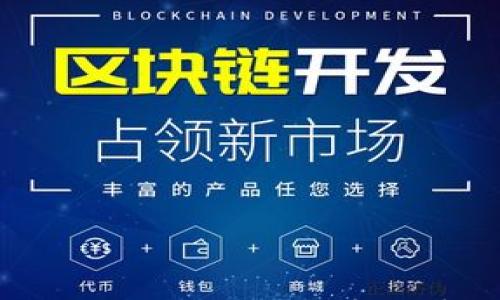 

一个手机能申请多少个TP钱包？解密数字钱包的秘密与技巧