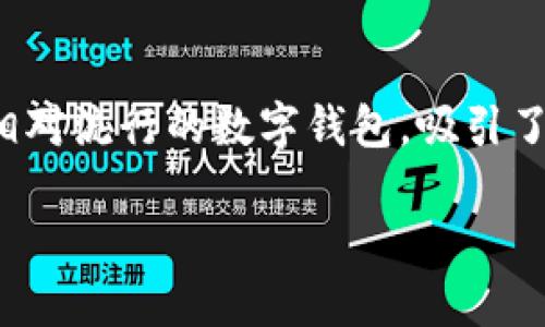 在这个数字化迅速发展的时代，许多人对区块链技术和加密货币钱包的兴趣日益增加。其中，TP钱包作为一种相对流行的数字钱包，吸引了众多用户的关注。关于TP钱包的技术背景和运行环境，尤其是是否采用阿里云服务器的问题，本文将深入探讨。

TP钱包究竟依赖于阿里云吗？揭开数字钱包背后的秘密