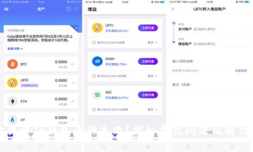 首次提取TP钱包币种失败？揭秘常见问题及解决方案