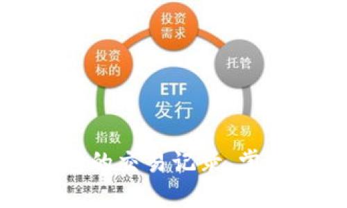 如何轻松查看TP钱包的交易记录，掌握你的加密资产动态