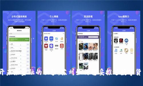 揭开未来金融的面纱：苏州如何稳妥推进数字货币？