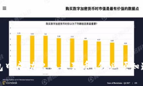 如何在TP钱包中成功出售熊猫币？你必须知道的全部信息
