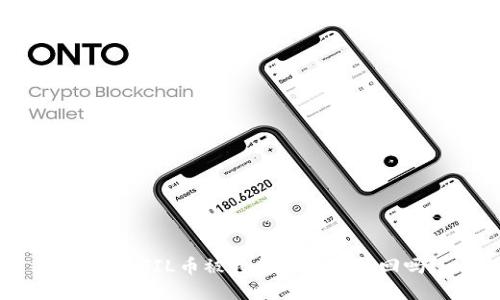 TP钱包FIL币被转走后还能找回吗？