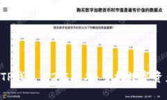 轻松下载TP钱包1.2.5版本：掌握数字资产的关键