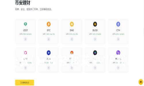 一次下载，终身受益！如何轻松获取TP钱包1.3.3安卓版本