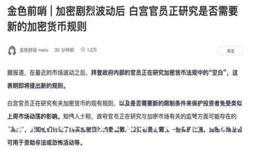 数字货币的寒冬：资金流出背后的危机与机遇