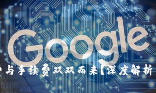 TP钱包转账为何矿工费与手续费双双而来？深度解析背后的原因与解决方案