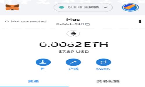 tTP钱包有没有盗版的？警惕这些风险，守护你的数字资产安全！/t

TP钱包, 盗版, 数字资产, 安全风险/guanjianci

TP钱包简介
TP钱包，作为一种新兴的数字资产钱包，近年来受到了越来越多用户的关注。它不仅支持多种主流数字货币，还具备较高的安全性和便捷性。在这个数字货币逐渐盛行的时代，如何安全地管理和存储自己的数字资产变得尤为重要。然而，随着用户数量的激增，TP钱包也面临着日益严峻的安全挑战。

盗版钱包的崛起
在数字资产交易市场中，盗版钱包的出现无疑给用户带来了巨大的风险。一些不法分子利用虚假的钱包应用，伪装成原版TP钱包，以各种手段诱骗用户输入私密信息或直接盗取资产。前几年的网络诈骗案例屡见不鲜，很多用户因为一时的不慎，导致了不可挽回的损失。

盗版钱包的特征
想要鉴别盗版TP钱包，并不是一件容易的事情。首先，一般盗版钱包的界面与原版有微小的差别，比如图标颜色、字母间距等。其次，这些以假乱真的钱包通常会在应用商店中以低评分的形式存在，然而一旦用户被吸引并下载安装，就可能会落入圈套。
此外，盗版钱包可能会通过不安全的链接传播。用户在社交平台上看到的一些“优惠活动”背后，往往是精心设计的钓鱼网页。在这些页面中，用户很容易误以为自己正在操作的是官方钱包，殊不知，输入的信息早已被黑客获取。

如何保护自己
保护数字资产的第一步，就是要提高警惕。用户在下载安装TP钱包时，务必要从官方网站或官方推荐的渠道进行下载。确保所用的链接是安全并且官方授权的。同时，开启双重认证功能也是提高安全性的重要手段。
其次，定期检查钱包的活动记录，任何可疑的交易行为都应引起重视。若发现异常情况，应及时冻结账户，并联系官方客服进行处理。始终保持警觉，不给黑客留下可乘之机。

总结经验教训
通过对一些用户被骗经历的分析，我们发现，很多人在操作时心存侥幸，认为自己不会被欺骗，最终还是落入了圈套。我们需要认识到，网络安全问题并不是遥不可及的，它随时可能发生在我们身边，任何人都有可能成为受害者。
因此，提高风险意识是每位数字资产用户应尽的责任。在使用TP钱包等数字资产钱包时，永远不要轻信陌生的链接和信息，保护好自己的私密信息，安全交易，安全存储，才能在数字经济时代中游刃有余。

结语
TP钱包作为一种便捷而安全的数字资产管理工具，确实给用户带来了许多便利。然而，伴随而来的安全隐患不容忽视，特别是对盗版钱包的识别能力，关乎着每一个使用者的财产安全。在使用数字钱包的过程中，保持警惕、提高自我保护意识，才能有效地守护自己的数字资产，避免不必要的损失。