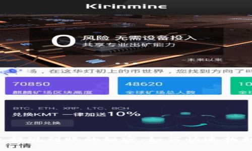 掌握TP钱包提现到账的秘密：如何快速找到你的资金？