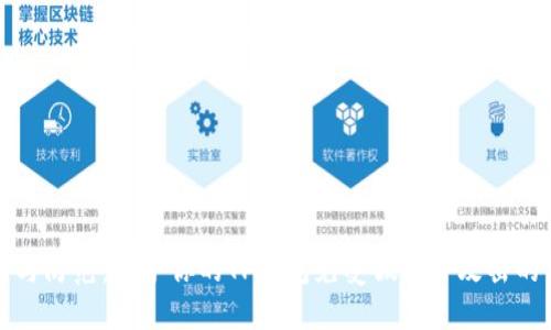 如何识别与防范：保护你的TP钱包免受假软件攻击的实用指南