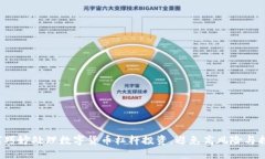 如何巧妙处理数字货币杠杆投资，避免高风险与