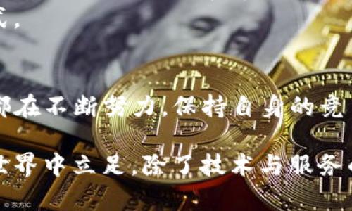 揭秘TP钱包公司的盈利模式：如何在数字货币浪潮中抓住机会

TP钱包, 盈利模式, 数字货币, 区块链/guanjianci

数字货币的发展背景
在过去的十年里，数字货币的概念让人们的投资视野发生了翻天覆地的变化。比特币、以太坊等各种加密货币的飞速发展使得越来越多的用户开始关注这个新兴领域。与此同时，伴随着数字资产的普及，数字钱包也逐渐成为人们管理和交易加密资产不可或缺的工具。TP钱包公司正是在这样的大潮中应运而生，通过提供简便、安全的资产管理服务，迅速吸引了大量用户的青睐。

TP钱包的基本功能
TP钱包不仅仅是一个数字货币存储和转账的平台，它还提供了一系列丰富的功能，例如资产管理、交易市场、去中心化金融（DeFi）服务等。这些功能使用户能够更方便地进行数字资产的操作，同时也提升了用户在使用过程中的粘性。

盈利模式的多元化
TP钱包公司的盈利并非单一来源，而是通过多个渠道实现的。下面，我们将深入探讨这些盈利模式。

1. 交易手续费
在TP钱包里，用户进行数字货币的买卖时，都会产生一定的交易手续费。这是钱包公司最直接、也是最传统的盈利方式之一。通过收取这些手续费，公司能有效补贴运营成本，并持续发展。

2. 币种兑换差价
TP钱包支持多种数字货币的兑换。交易过程中，公司往往会根据市场行情设置一定的兑换差价，借此赚取利润。虽然这么做可能会让一些用户感到不满，但如果操作得当，仍能吸引大量用户使用平台的兑换服务。

3. 会员服务和增值服务
TP钱包也提供了会员制度，用户可以通过支付一定的年费，享受到更多的增值服务。例如，优先处理交易、降低手续费、提供独家市场分析等。这种模式不仅能够带来直接的收益，更能增加用户体验的满意度。

4. 广告收入
随着用户基数的不断扩大，TP钱包吸引了不少广告商的目光。通过在平台上投放广告，公司可以获得稳定的广告收入。这种模式在传统互联网公司中已经得到广泛应用，而TP钱包则是将这一模式引入数字货币行业的先驱。

5. 开发与技术服务
TP钱包在区块链技术和数字货币方面积累了丰富的经验，其技术团队也不断在推进技术研发。因此，他们可以为其他项目提供咨询或技术服务。通过这一方式，公司在扩大影响力的同时，也开辟了新的盈利渠道。

6. 质押与借贷服务
随着DeFi的崛起，TP钱包开始逐步推出质押与借贷功能。用户可以将自己的数字资产进行质押，从而获得一定的利息。这一功能不仅能为用户带来收益，TP钱包也能从中获得更高的流动性和利润。

7. 教育与培训课程
数字货币市场仍处于快速发展的阶段，很多人对这个领域并不熟悉。TP钱包公司抓住这一点，推出了相关的培训课程和学习资源。这不仅能帮助数字货币和区块链的运作方式，还为公司带来了可观的课程费用。

明确的市场定位
TP钱包在其发展过程中，始终明确市场定位。它不仅受到普通投资者的欢迎，还借助专属服务逐渐吸引了机构客户。在数字化转型的过程中，TP钱包为用户提供了更高层次的资产管理和投资策略，这无疑为其建立了良好的市场口碑。

未来的挑战与机遇
尽管TP钱包目前展示出了良好的盈利能力，但在快速发展的数字货币市场中，不可避免地也面临着一些挑战。竞争日趋激烈、用户需求不断变化、监管政策的不确定性，都可能对公司的未来发展造成影响。
然而，市场的本质依然存在着巨大的机会。随着更多用户接受数字货币、区块链技术的不断成熟，TP钱包有可能在未来的市场中占领更大的市场份额，并持续创造新的盈利模式。

总结
TP钱包公司凭借多样化的盈利模式和不断创新的服务，成功抓住了当今数字货币的浪潮。无论是通过交易手续费、币种兑换差价，还是通过提供增值服务和广告收入，TP钱包都在不断努力，保持自身的竞争力。在这条充满机遇与挑战的道路上，未来的TP钱包将如何发展，值得我们持续关注。

通过上述分析，我们不仅了解了TP钱包的盈利模式，还明白了在数字货币的世界中，在满足用户需求的同时，企业如何通过多元化的路径实现可持续发展。想要在数字货币的世界中立足，除了技术与服务的提升，如何应对未来的挑战、抓住潜在的机会，也是每个数字钱包公司必须面对的重要课题。
