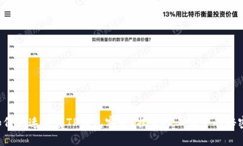 如何快速联系TP钱包客服？揭开人工服务的秘密！