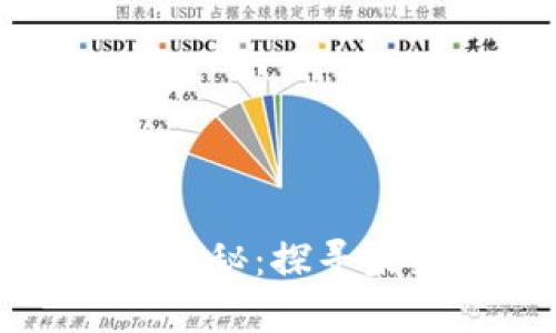 解锁数字货币生态的奥秘：探寻未来金融的温暖与挑战