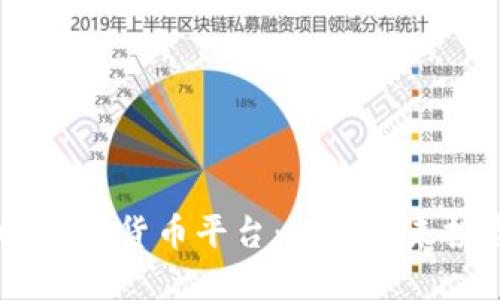 解密MTCP数字货币平台：揭示未来投资新机遇
