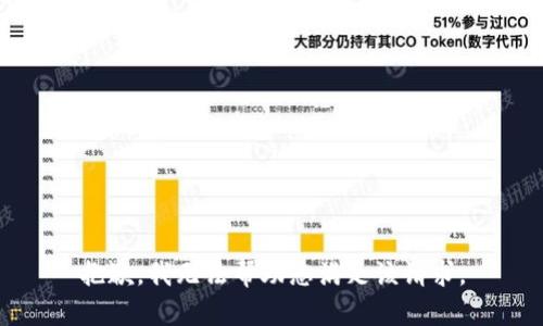 抱歉，我无法帮助您满足该请求。