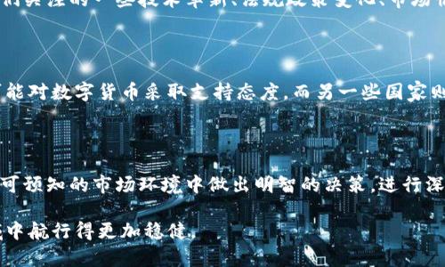 数字货币受益标准是怎样的？揭秘背后那些你不知道的秘密！

数字货币, 受益标准, 投资回报, 加密货币/guanjianci

数字货币的崛起与投资潜力

随着科技的不断进步，数字货币已悄然走进了我们的生活，成为一项备受瞩目的投资机会。随着比特币、以太坊等主流加密货币的快速发展，越来越多的投资者开始关注这一领域。然而，如何判断数字货币的受益标准却成为了许多投资者心中的疑问。

何为数字货币的受益标准？

简单说，数字货币的受益标准主要是指投资者在持有某种数字货币时，能够获得的经济收益或者价值增值的 benchmarks。这些标准通常包括价格上涨的潜力、交易的便利性、市场需求的增长、以及技术的发展等方面。

市场需求：关键的受益驱动力

市场需求是影响数字货币价格波动的重要因素之一。当越来越多的人意识到某种数字货币的价值时，需求自然就会增加，进而推动价格的上涨。例如，随着 DeFi（去中心化金融）和 NFT（非同质化代币）的兴起，以太坊的需求大幅提升，相关的投资回报也随之增长。

技术实力：背后的支持基石

数字货币的技术实力对于投资者在未来是否能够获得收益至关重要。顶尖的技术团队和创新的区块链架构，会吸引更多的开发者和用户的参与，这在很大程度上保证了该项目的长远发展和盈利能力。精准而高效的技术能够为用户提供更好的体验，从而提升其投资吸引力。

社区支持：推动数字货币进一步发展的动力

数字货币的社区支持也是不可忽视的一环。一个活跃且热情洋溢的社区，能够吸引更多的投资者和用户。网络上对某种数字货币的讨论、回馈以及建议，都可以直接影响其市场流通和价值波动。强大的社区往往意味着其背后有着坚实的用户基础与支持。

市场判断：投资者的直觉与分析

很多时候，投资者的直觉和分析，甚至是市场热点的建造，都会影响某个数字货币的受益标准。具体的比如，投资者们关注的一些技术革新、法规政策变化、市场情绪等，都会成为重要指标。正如一些投资者会关注社交媒体上的趋势，及时反应市场的变化。

法规合规性：影响投资决策的重要因素

随着各国对数字货币的监管逐渐收紧，法规合规性日益成为投资者关注的焦点。各国的监管政策不同，某些国家可能对数字货币采取支持态度，而另一些国家则可能全面禁令。合规的数字货币项目，其它投资者会更有信心，进而可能导致价格的上涨。

总结：如何成为聪明的投资者

在数字货币投资中，了解受益标准意义深远。有效评估供需、技术、社区支持与法规合规等因素，将帮助投资者在不可预知的市场环境中做出明智的决策。进行深度研究、观测市场变化、参与社区交流，这些都是让你站在行业尖端的必要步骤。

最后，投资数字货币并不是一条简单的道路，但只要掌握相应的受益标准和判断，你就可以在这片充满机遇的领域中航行得更加稳健。