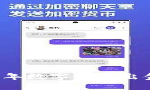 如何安全高效地进行2022年数字货币出金？你绝对不想错过的技巧！
