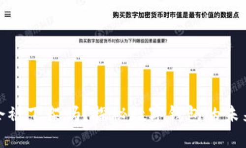 TP钱包会被下架吗？探秘数字钱包的未来与风险