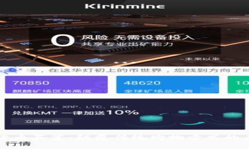 用数字货币买菜：颠覆传统购物方式的未来之路