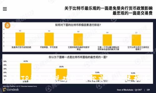 揭秘TP钱包闪兑功能：轻松交易，快速换币！