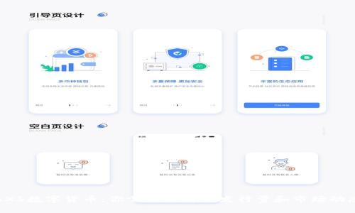 AXS数字货币：你需要了解的发行量和市场动态