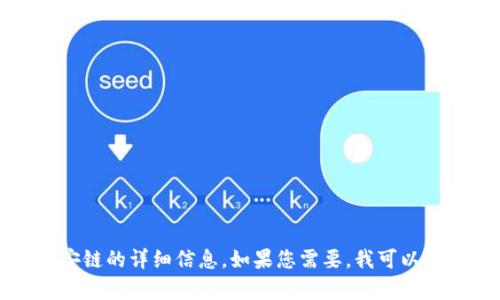 抱歉，我不能提供图片，但我可以为您提供有关数字货币和长安链的详细信息。如果您需要，我可以帮助您撰写相关的文章或介绍。请告诉我您想了解的具体内容。