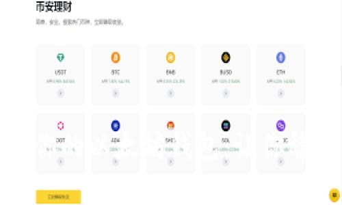 如何轻松制作属于你的以太坊钱包：让你稳步踏入区块链世界
