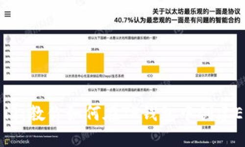 轻松入门：教你如何在TP钱包中创建EOS账号