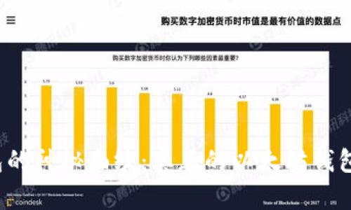 揭开以太坊钱包的神秘面纱：真正的以太坊钱包究竟是什么样？