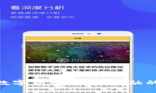 探索ABS数字货币：未来金融的璀璨明星