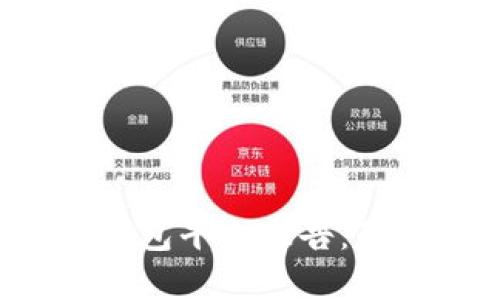 全面解读TP钱包平台报告：是否值得信赖？