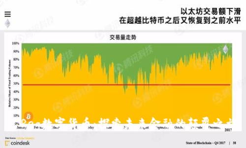 : Reg数字货币：探索未来金融的颠覆之旅