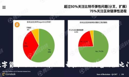 数字货币之旅：下载APP，开启你的财富冒险之门！