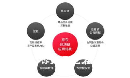 浦东数字货币骗局揭示：你是否也在不知不觉中成为受害者？