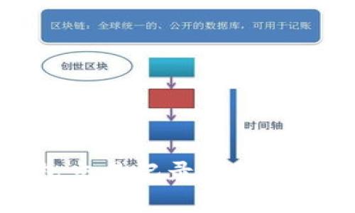 轻松掌握！TP钱包交易记录删除攻略，帮你保护隐私
