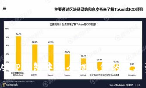 如何从TP钱包中安全提取您的数字资产？
