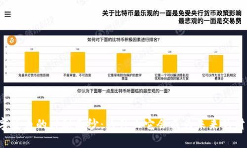 揭开数字货币的神秘面纱：为什么它会成为未来的财富新宠？