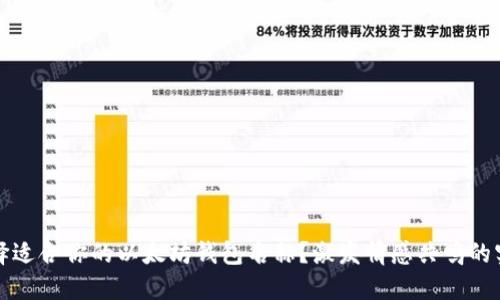 如何选择适合你的以太坊钱包名称？激发情感共鸣的实用指南