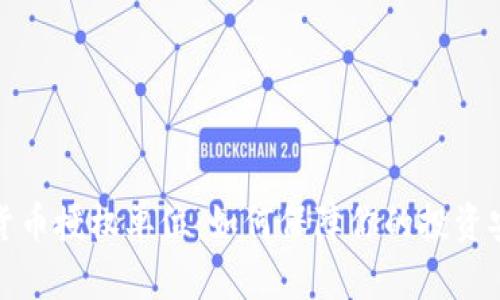 揭秘数字货币授权单位：如何保障你的投资安全和隐私