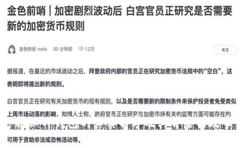 揭秘TP钱包的真实名字及其背后的故事