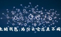 解密以太坊钱包：为什么它总是不同步区块？