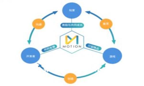 数字货币行业会议：把握未来金融脉动，拥抱新的财富与机遇