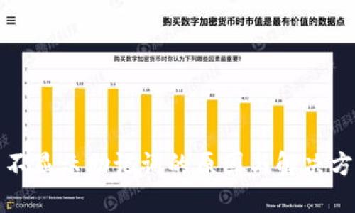 TP钱包不显示助记词的原因与解决方案揭秘