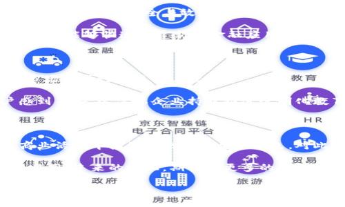 在数字经济快速发展的今天，数字货币作为一种新兴的交易方式，逐渐融入人们的生活。易联众与华为这两家科技巨头，各自在数字货币领域中探索出不同的路径，将技术融合与金融创新结合，为用户带来了新的机遇与挑战。今天，我们就来深度解析这两者在数字货币领域的动向以及它们所引领的未来趋势。

易联众：赋能数字货币生态

易联众作为国内领先的电子商务及数字金融服务提供商，近年来，加大了在数字货币领域的投入。其核心目标在于构建一个高效的数字货币生态系统，支持用户在安全性与便捷性之间找到平衡。
    
易联众首先注重技术研发，依托区块链技术，在数字货币的交易透明度和安全性方面进行了大量创新。通过智能合约，用户的交易信息将被无缝记录进区块链中，使得每一次交易都可追溯，极大地提升了用户的信任感。

另外，易联众利用其平台的优势，逐步推进数字钱包等金融工具的普及。无论是个人用户还是商户，都可以通过其数字钱包实现快捷的支付、存储和资产管理，大幅提升了金融服务的可及性。

华为：数字货币的技术先锋

华为在数字货币领域的探索，更多地体现在技术基础设施的建设上。作为全球知名的通讯和信息技术企业，华为凭借强大的研发能力，为数字货币的安全与效率提供了有力支撑。

华为推出了一系列针对区块链技术的解决方案，其中包括区块链云服务。这不仅为企业提供了数字资产的安全存储环境，同时也使得开发者能够快速构建新的金融应用。此外，华为还在考虑以数字货币等新型支付方式，助力其终端设备的交易服务。

数字货币的未来与挑战

随着易联众和华为在数字货币领域不断创新，市场对数字货币的需求也在不断上升。然而，这一领域同样面临诸多挑战，包括政策监管、市场波动性以及用户教育等。

例如，数字货币的监管仍处于不完善阶段，各国的政策差异让许多企业在运营中面临法律风险。同时，数字货币的波动性也让不少用户感到不安，这需要企业持续推进透明化教育及风险控制机制。

结论：科技与金融的深度融合

易联众和华为在数字货币领域的实践，展现了科技与金融深度融合的可能性。相信未来，随着技术的发展，数字货币将会在日常生活及商业活动中扮演越来越重要的角色。对此，企业应积极拥抱变化，加强技术创新，满足用户不断变化的需求。

通过上述分析，我们可以看到，易联众与华为在数字货币领域的努力和探索，必将在推动数字经济发展以及提升用户体验方面发挥重要作用。未来的路上，期待有更多的企业加入数字货币的生态，共同迎接这一新兴市场的挑战与机遇。

易联众与华为数字货币：探索新金融的未来