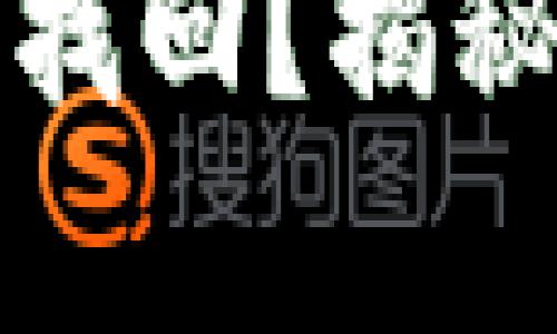 TP钱包转账后的币能否找回？揭秘背后的真相与解决方案