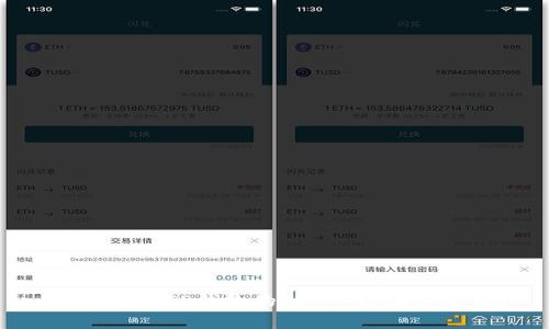 追寻真相：TP钱包的TRX空投是真是假？