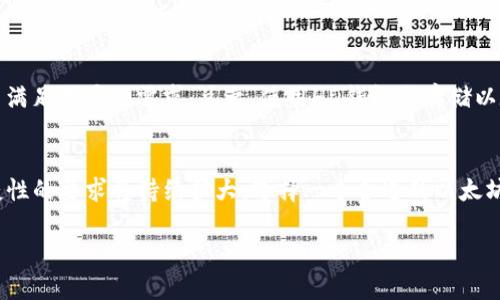以太坊是否具备HD钱包？揭秘安全存储的未来选择

以太坊, HD钱包, 数字货币, 加密资产/guanjianci

引言：追寻安全
随着数字货币的迅猛发展，如何安全地存储这些虚拟资产已经成为用户关注的焦点。尤其是以太坊这样重要的区块链平台，其庞大的生态系统及日益增长的用户基础，促使我们思考更为便捷且安全的存储方式。在众多存储选项中，HD钱包（Hierarchical Deterministic Wallets）因其独特的分层结构和私钥管理方式，逐渐成为了热门选择。

HD钱包的工作原理
HD钱包的第一大特点在于其使用了单一的种子词（Seed），通过该种子词可以生成无数个公钥和私钥，用户可以通过这其中的每一个私钥来管理不同的账户。这一机制保证了用户可以快速、方便地备份和恢复钱包。若您丢失了某个特定的私钥，只需使用种子词即可恢复所有的私钥和相关账户。

以太坊是否支持HD钱包？
答案是肯定的，以太坊完全支持HD钱包。根据BIP32、BIP44和BIP39等相关协议，您可以为以太坊创建HD钱包。这意味着您可以像管理不同账户一样在同一个钱包中管理以太坊的多个地址，大大减少了传统钱包中私钥管理的麻烦。

HD钱包的优越性
HD钱包的优势在于其高效和安全性。首先，其层次化的结构使得用户在日常交易时无需担忧因为某个私钥的丢失而影响到整个资产。其次，通过种子词快速恢复钱包的能力，无疑为用户提供了极大的便利。
同时，HD钱包还能有效避免地址重用问题，增加了隐私保护。而且，它们通常都配备了强大的加密技术，用户数据安全性得到了显著提升。

如何选择HD钱包？
选择合适的HD钱包非常重要，用户应根据自己的需求，考虑以下几点：
ul
li安全性：选择经过审核有良好声誉的钱包产品，确保软件的安全性。/li
li易用性：界面应直观，符合用户使用习惯，使得操作变得简单。/li
li支持币种：确保选中的HD钱包支持您所需操作的数字货币。/li
li备份恢复：具备良好的备份和恢复机制，以防万一。/li
/ul

以太坊HD钱包推荐
可以选择的以太坊HD钱包有很多，其中比较知名的包括：
ul
liMetaMask：功能强大的浏览器插件，提供简单易用的用户界面，支持多种以太坊代币，且功能不断更新。/li
liLedger Nano S/X：硬件钱包，安全性极高，适合长期存储大额资产。/li
liMyEtherWallet：开源的钱包生成器，用户可独立创建自己的以太坊钱包，并获得私钥控制权。/li
/ul

完美的结合：HD钱包与以太坊的未来
未来，HD钱包与以太坊的结合将带来更广阔的发展空间。随着DeFi和NFT等新技术的崛起，用户对钱包的需求日益多样化，HD钱包必将在不断创新中满足用户的需求。总之，使用HD钱包来存储以太坊不仅是对资产的充分保护，更是对未来数字生活方式的迎接。

结语：选择适合自己的钱包
无论您是刚刚进入数字货币世界的新手，还是已经拥有多年经验的投资者，HD钱包都是值得考虑的选择。随着市场的发展，用户对钱包安全性和便捷性的要求将持续扩大。选择一个合适的以太坊HD钱包，将有助于您更加安全、便捷地管理自己的数字资产。

在未来的数字经济日益崛起的大背景下，拥抱技术革新、善用安全工具，将使我们在这个迅速变化的时代中趋于安全且富有成效的生活。